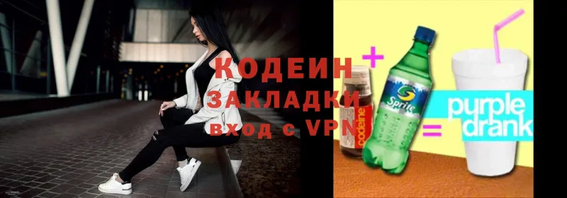 магазин продажи наркотиков  darknet формула  Кодеин Purple Drank  Лянтор 