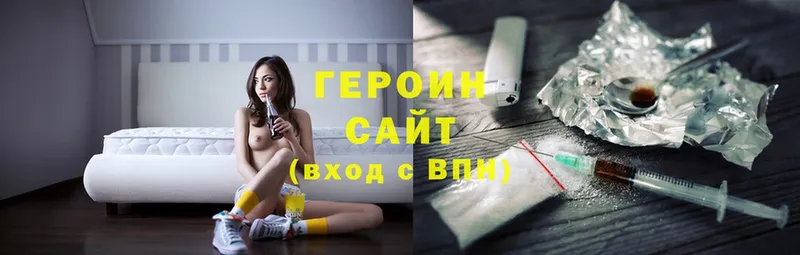 купить наркотик  Лянтор  Героин Heroin 