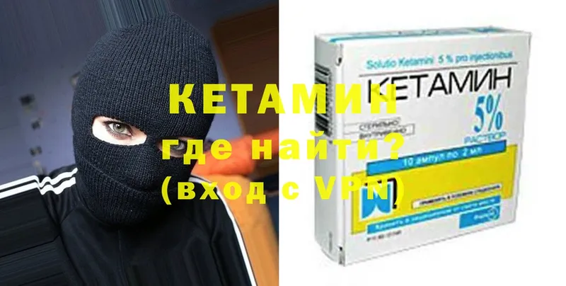 КЕТАМИН ketamine  Лянтор 